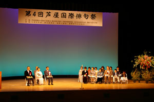 Ceremony Stage