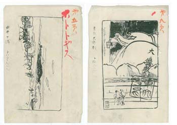 中村草田男　毛筆、直筆　小色紙　金箔　真直ぐ往けと白痴が指しぬ秋の道 Yahoo!オークション - 美 田 中村草田男 俳句集